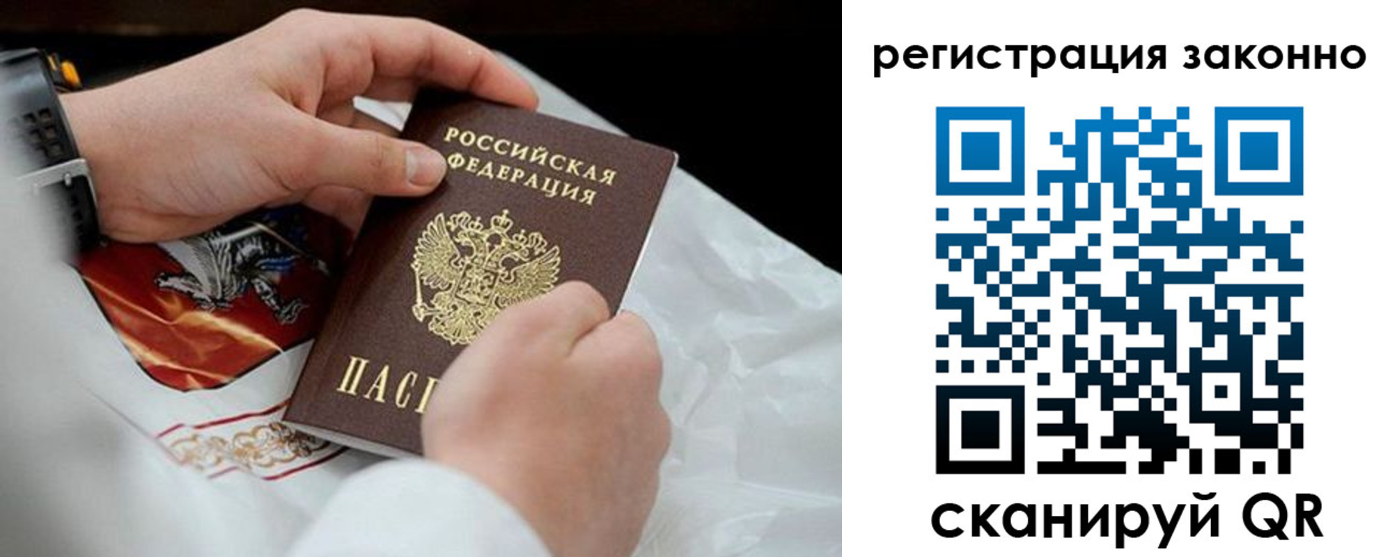 временная регистрация поиск в Новороссийске
