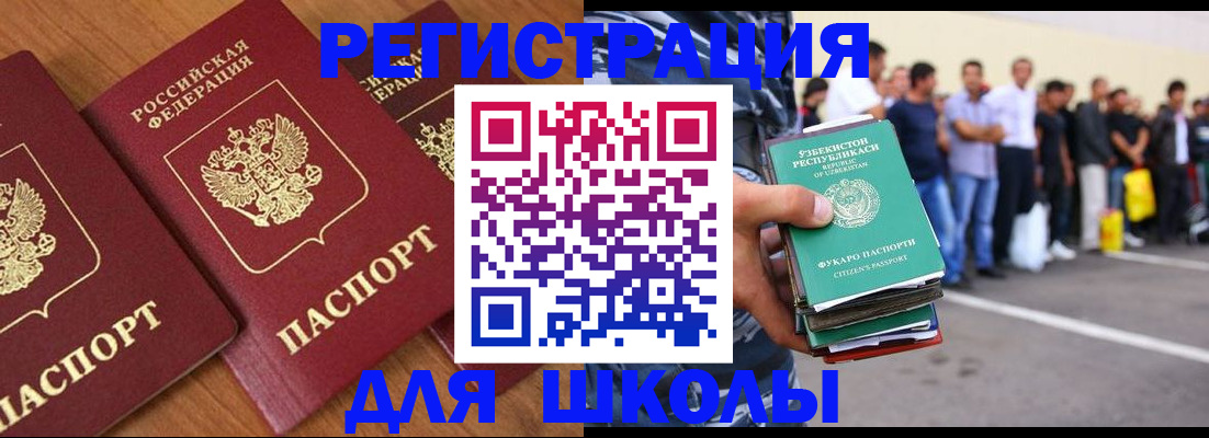 купить прописку в Новороссийске